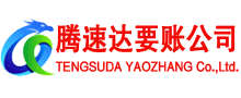 屏南要账公司