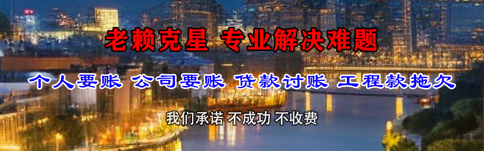 屏南要账公司